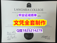 真实版本【加拿大兰加拉学院毕业证代办】办理毕业证