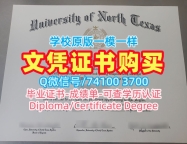 挂科办理北德克萨斯大学学历学位认证|UNT在读证明信加急制作University of North Texas Degree Certificate