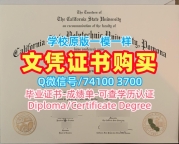 存档可查加州理工州立大学波莫纳分校学士学位证书|Cal Poly Pomona毕业完成信如何办理California State Polytechnic University, Pomona Bachloer Degree