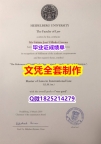 申请大学【德国海德堡大学毕业证在哪里可以购买】美国毕业证