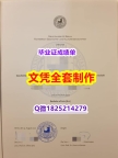国外文凭购买【德国柏林自由大学毕业证复刻】购买途径