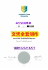 ☀学历认证【澳洲南十字星大学毕业证申请】补办文凭证书