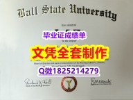 办理学士毕业证【美国波尔州立大学毕业证GPA太低怎么办】造假文凭证书