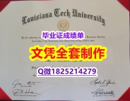 购买【美国路易斯安那理工大学毕业证双学位】补办研究生毕业证