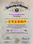 力学工程专业【美国密苏里大学堪萨斯分校毕业证代办】伪造研究生文凭证书