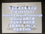 【offer录取通知书+毕业证+成绩单+文凭】【Q微506914451】美国埃默里大学毕业证成绩单o