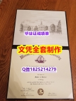 伪造研究生毕业证【美国西伊利诺伊大学毕业证在哪里可以制作】【留学学历认证】
