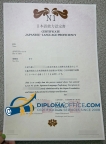 What Is the rate to order a JLPT N1 Certificate?