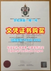 英国研究生文凭证书原版仿制|斯旺西大学硕士毕业证书制作|Swansea硕士学位在线办理