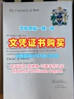 国外学历文凭!原版复制巴斯大学硕士毕业证书英国Bath毕业文凭证书 Academic Transcript