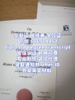ICL毕业证q/微506914451帝国理工学院毕业证成绩单文凭offer录取通知书 Imperia