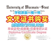 美国硕士文凭证书开除办理/威斯康星大学斯托特分校毕业证书PDF电子版转学成绩单办UW–Stout研究生文凭证书 University of Wisconsin–Stout Offer letter
