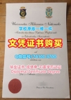 哪里购买都柏林大学学院硕士文凭证书|UCD学士学位证书哪里购买University College Dublin Graduate Certificate