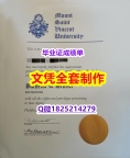 毕业证书重新申请【加拿大圣文森山大学毕业证2020版】假毕业证能查出来吗