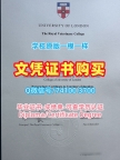 1:1制作皇家兽医学院硕士学位证书|RVC学历学位认证1比1定做Royal Veterinary College Transcript