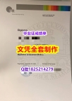 伪造本科假学历【德国雷根斯堡大学毕业证无风险】办美国成绩单