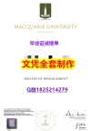 国外文凭办理【澳洲麦考瑞大学毕业证学士学历】造假本科毕业证成绩单