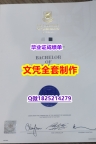 购买【澳洲昆士兰大学毕业证免费咨询】造假学士文凭证书