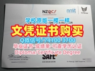 假学历新西兰假文凭购买！制作尼尔森马尔伯勒理工学院学位证书新西兰NMIT毕业文凭证书 Bachelor Diploma