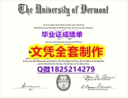 《成品扫描》【美国佛蒙特大学毕业证-留信认证有什么用】补办假学历