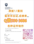 2026年做UOW毕业证成绩单