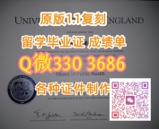 2026年做UNE毕业证成绩单