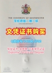 英国本科文凭证书1比1定做|西敏大学毕业证成绩单原版仿制|Uni Westminster硕士学位高仿