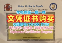 如何办理马德里卡洛斯三世大学毕业证书|UC3M本科文凭证书哪里买Universidad Carlos III de Madrid Bachelor Diploma