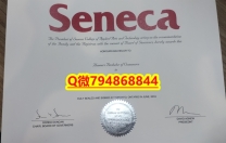 办理学士文凭证书《Seneca毕业证成绩单质量保证】办理学士毕业证