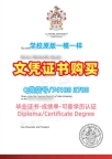 澳洲学士学位证书在线购买/拉筹伯大学本科毕业证书成绩单密封邮寄原版定做LTU文凭证书设计 La Trobe University Bachloer Degree