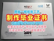 新西兰硕士毕业证书制作/尼尔森马尔伯勒理工学院毕业证认证正式成绩单学分不够NMIT文凭证书实拍图 Nelson Marlborough Institute of Technology Master Diploma