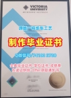 澳洲硕士文凭证书哪里购买|维多利亚大学研究生毕业证哪里购买|VU成绩单修改挂科