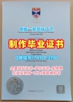 论文没过圣安德鲁斯大学本科毕业证书|St Andrews本科文凭证书论文没过University of St Andrews Offer letter