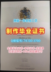 英国研究生文凭证书快速制作|桑德兰大学毕业证书案例1比1仿制|Sunderland毕业成绩单在线购买