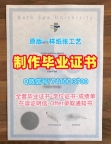 英国本科学历证书开除办理|巴斯斯巴大学毕业证书案例挂科|BSU毕业成绩单办