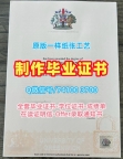 英国学历学位认证原版定做/格林威治大学毕业证书范本学位证书实拍图在线制作Greenwich文凭毕业证 University of Greenwich Graduate Certificate