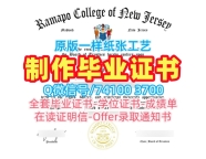 文凭购买国外文凭！购买新泽西学院学位证书美国TCNJ文凭证书 Master Diploma