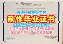 国外学历认证！学分不够赫罗纳大学本科文凭证书西班牙UdG学历证书 Office Transcript