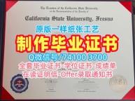 美国本科毕业证书在线办理/加州州立大学弗雷斯诺分校毕业证认证硕士学位证书永久可查Fresno State文凭证书英文 California State University, Fresno Diploma