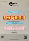 国外大学文凭办理！原版复制英博夏尔大学成绩单英国BPP硕士文凭证书 admission letter