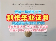 永久可查普林斯顿大学学位证书|Princeton硕士文凭证书办理Princeton University Diploma