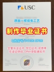 留学生学历认证！永久可查阳光海岸大学硕士文凭证书澳洲USC文凭学历证书 Offer