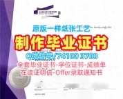 出售萨斯卡彻温理工学院学士学位证书|Saska学位证哪里卖Saskatchewan Polytechnic Offer letter
