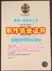 英国硕士学历真实可查|德蒙福特大学毕业证书PDF电子版1：1制作|DMU本科学位证书加急制作