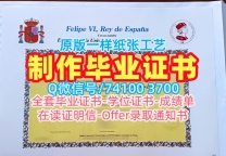 国外成绩单！学分不够安东尼奥·德·内夫里哈大学毕业证西班牙UANE本科学历 Degree