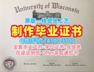 急速办理威斯康星大学拉克罗斯分校电子版毕业证书|UW–La Crosse学士学位证书开除University of Wisconsin–La Crosse Transcript
