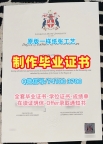 英国硕士文凭证书办|利物浦赫普大学毕业证一模一样|Hope学位证书哪里卖