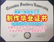毕业证成绩单购买!论文没过乔治亚南方大学毕业证书美国GSU硕士学历证书 Degree