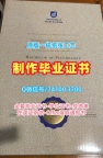 国外大学毕业证！哪里卖南澳大学文凭证书澳洲UniSA本科文凭 Bachelor Diploma