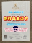 澳洲文凭学历证书原版仿制|昆士兰大学毕业证书扫描件制作|UQ硕士学位证书在线办理